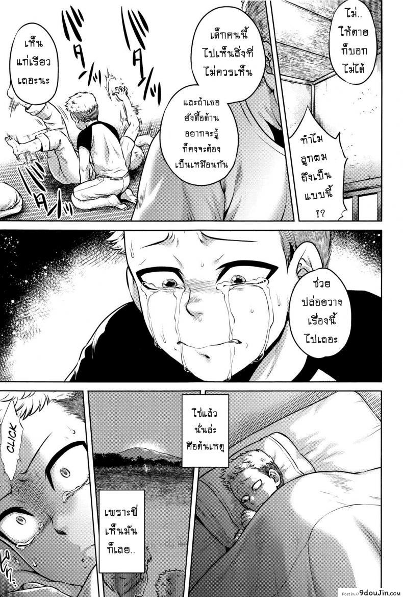 อ่านโดจิน เรื่องสยองจากความเสียว [jyoka] Hachishaku Hachiwa Keraku Meguri ภาค 7 แปลไทย หน้าที่ 7