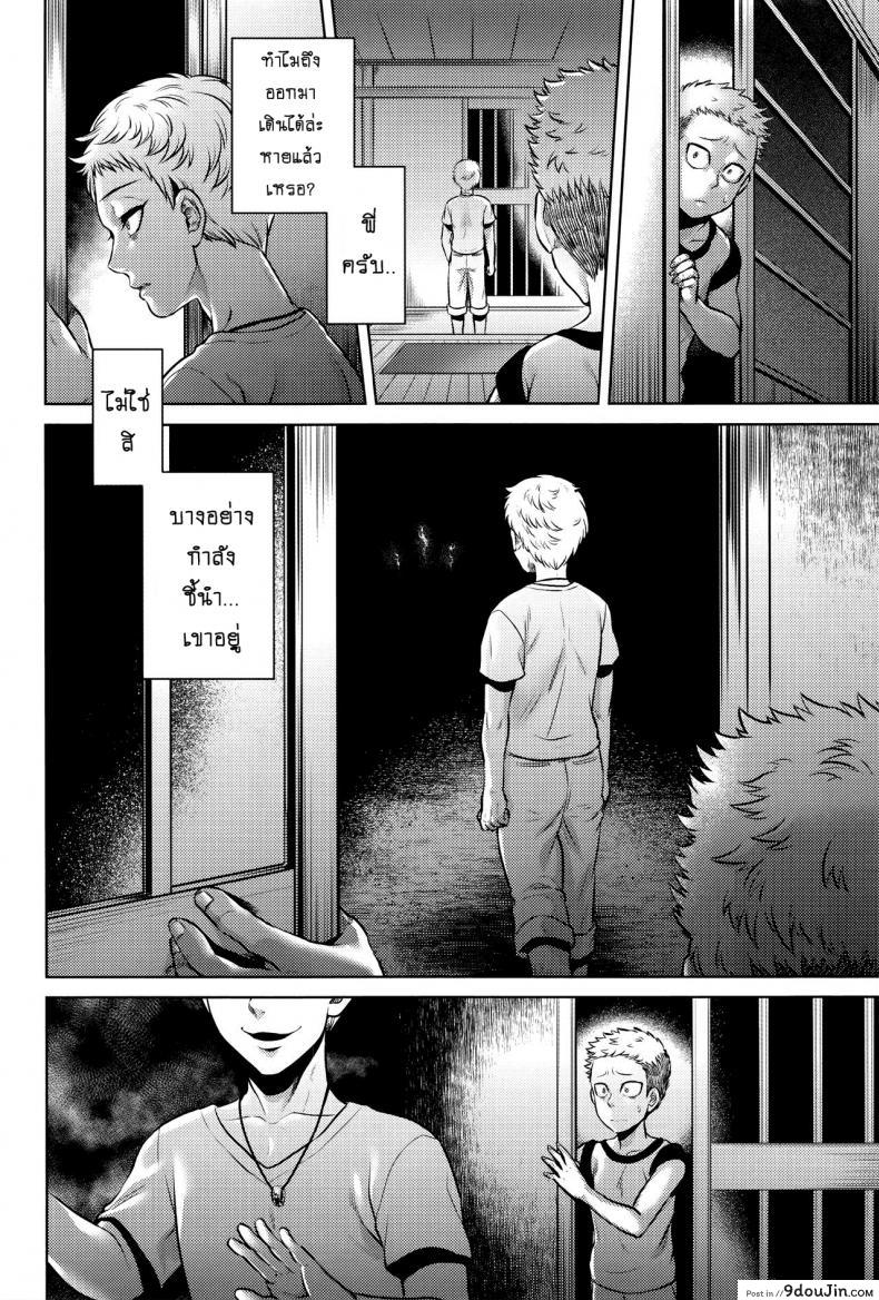 อ่านโดจิน เรื่องสยองจากความเสียว [jyoka] Hachishaku Hachiwa Keraku Meguri ภาค 7 แปลไทย หน้าที่ 8