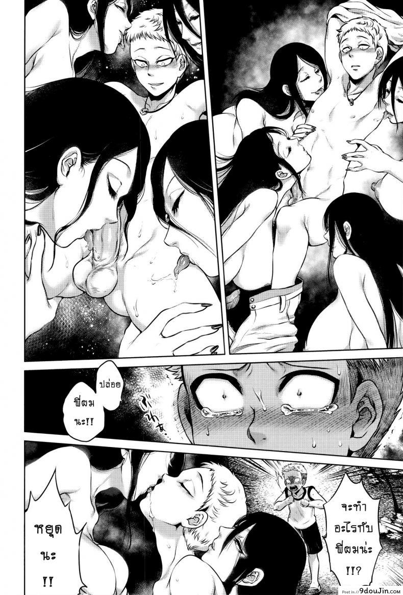 อ่านโดจิน เรื่องสยองจากความเสียว [jyoka] Hachishaku Hachiwa Keraku Meguri ภาค 7 แปลไทย หน้าที่ 10