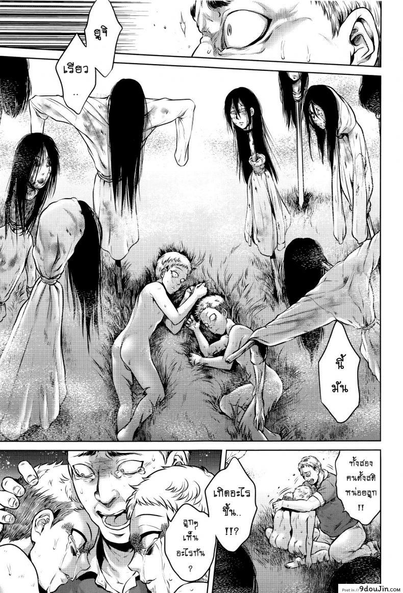 อ่านโดจิน เรื่องสยองจากความเสียว [jyoka] Hachishaku Hachiwa Keraku Meguri ภาค 7 แปลไทย หน้าที่ 21