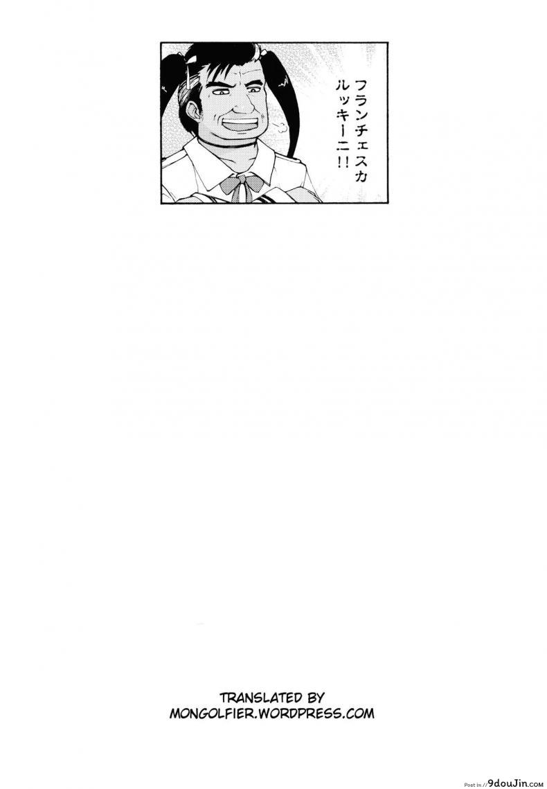 อ่านโดจิน เรื่องสยองจากความเสียว [jyoka] Hachishaku Hachiwa Keraku Meguri ภาค 7 แปลไทย หน้าที่ 23