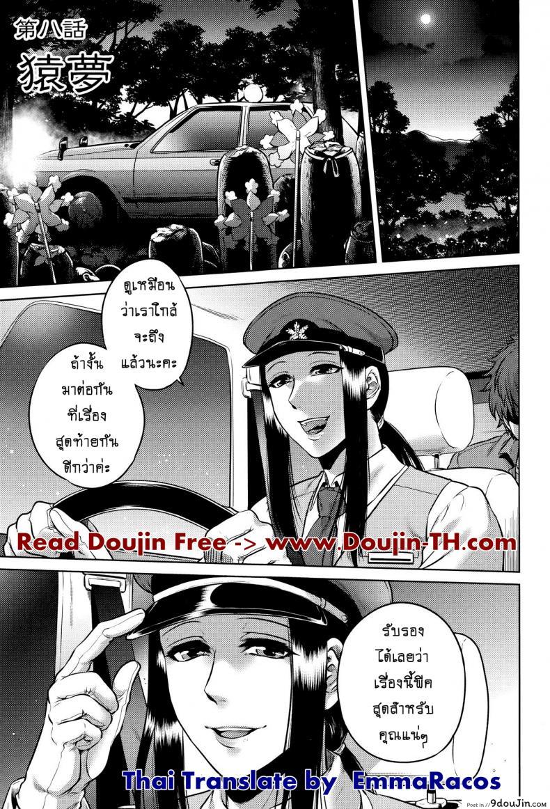 เรื่องสยองจากความเสียว [jyoka] Hachishaku Hachiwa Keraku Meguri ภาค 8