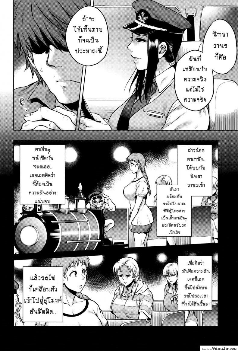 อ่านโดจิน เรื่องสยองจากความเสียว [jyoka] Hachishaku Hachiwa Keraku Meguri ภาค 8 หน้าที่ 2