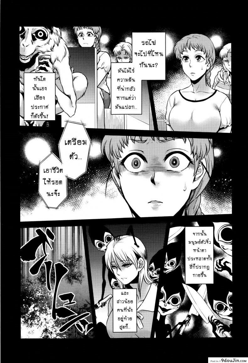 อ่านโดจิน เรื่องสยองจากความเสียว [jyoka] Hachishaku Hachiwa Keraku Meguri ภาค 8 หน้าที่ 3