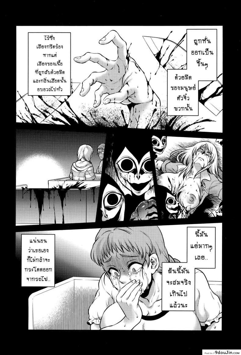 อ่านโดจิน เรื่องสยองจากความเสียว [jyoka] Hachishaku Hachiwa Keraku Meguri ภาค 8 หน้าที่ 4