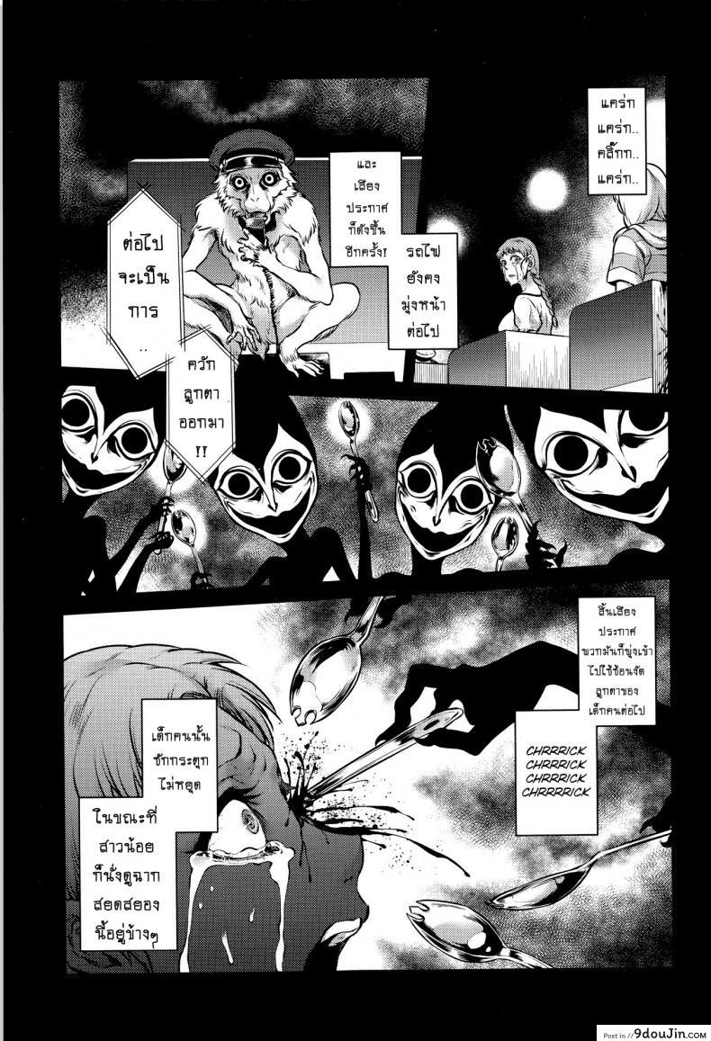อ่านโดจิน เรื่องสยองจากความเสียว [jyoka] Hachishaku Hachiwa Keraku Meguri ภาค 8 แปลไทย หน้าที่ 5