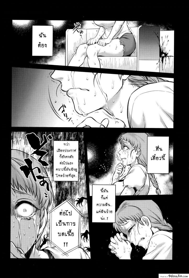 อ่านโดจิน เรื่องสยองจากความเสียว [jyoka] Hachishaku Hachiwa Keraku Meguri ภาค 8 แปลไทย หน้าที่ 6