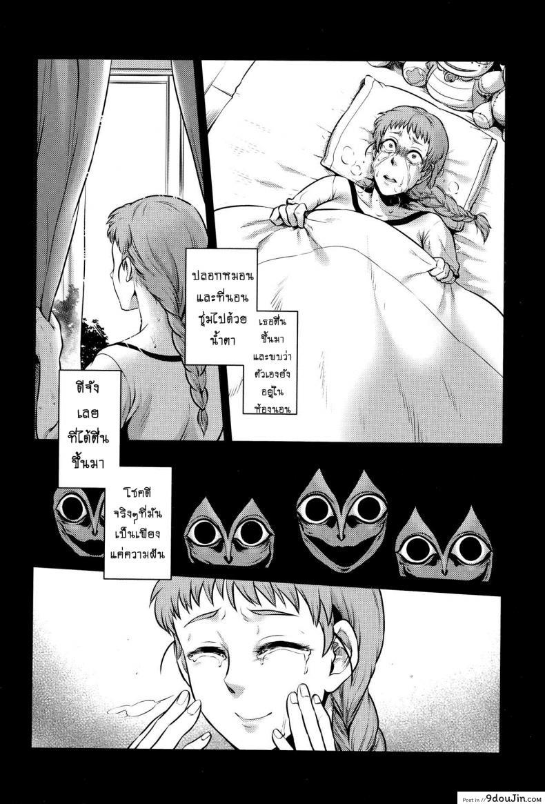 อ่านโดจิน เรื่องสยองจากความเสียว [jyoka] Hachishaku Hachiwa Keraku Meguri ภาค 8 แปลไทย หน้าที่ 8