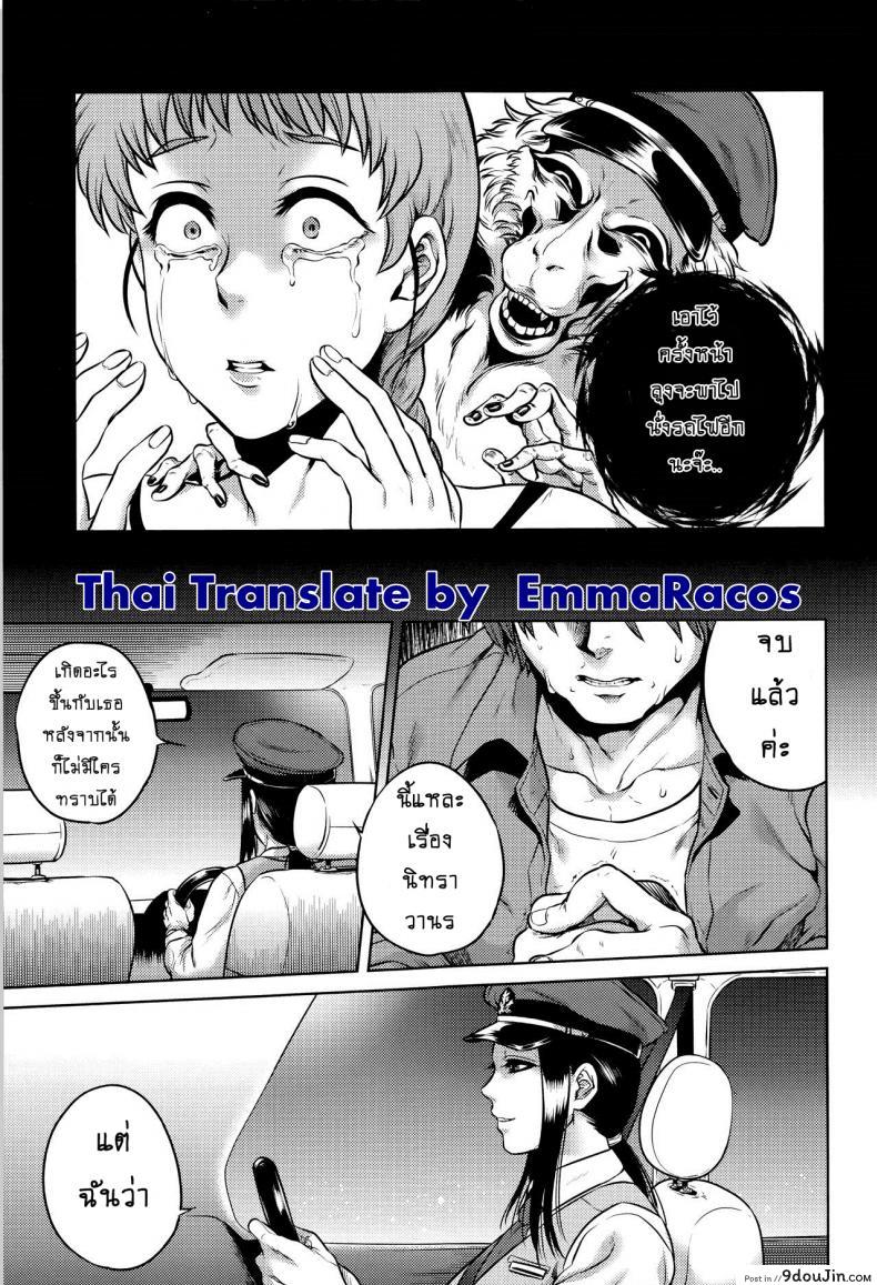 อ่านโดจิน เรื่องสยองจากความเสียว [jyoka] Hachishaku Hachiwa Keraku Meguri ภาค 8 แปลไทย หน้าที่ 9