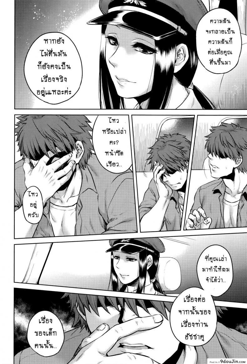 อ่านโดจิน เรื่องสยองจากความเสียว [jyoka] Hachishaku Hachiwa Keraku Meguri ภาค 8 แปลไทย หน้าที่ 10