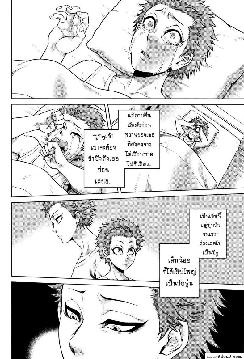 อ่านโดจิน เรื่องสยองจากความเสียว [jyoka] Hachishaku Hachiwa Keraku Meguri ภาค 8 แปลไทย หน้าที่ 14