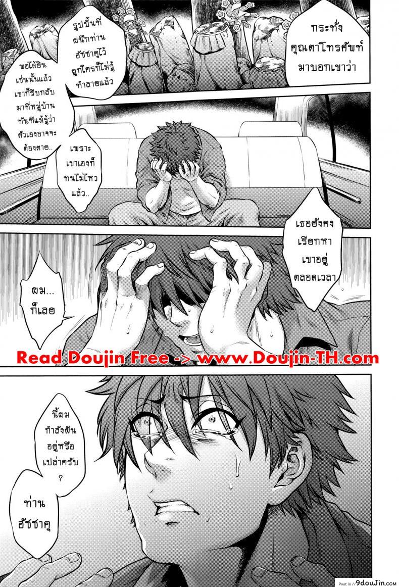 อ่านโดจิน เรื่องสยองจากความเสียว [jyoka] Hachishaku Hachiwa Keraku Meguri ภาค 8 แปลไทย หน้าที่ 23