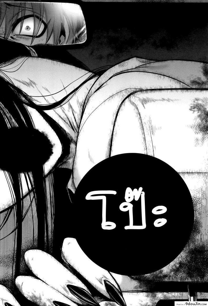 อ่านโดจิน เรื่องสยองจากความเสียว [jyoka] Hachishaku Hachiwa Keraku Meguri ภาค 8 แปลไทย หน้าที่ 24