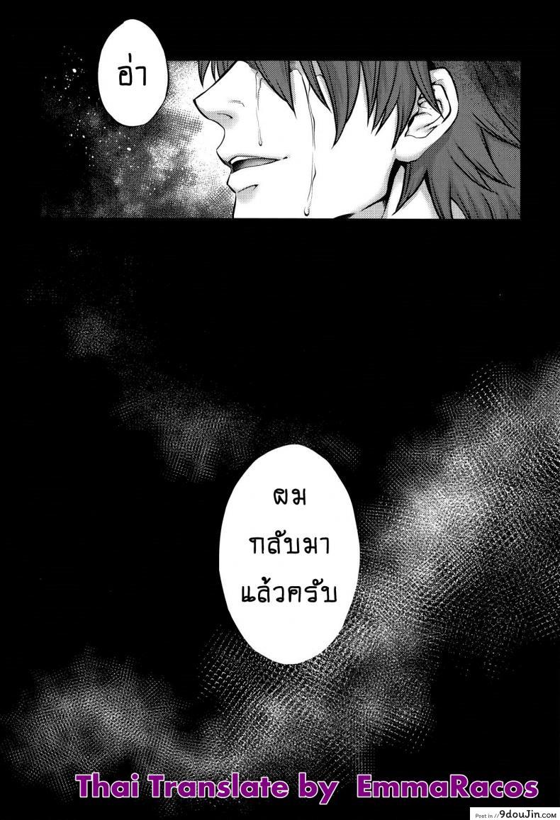 อ่านโดจิน เรื่องสยองจากความเสียว [jyoka] Hachishaku Hachiwa Keraku Meguri ภาค 8 แปลไทย หน้าที่ 27