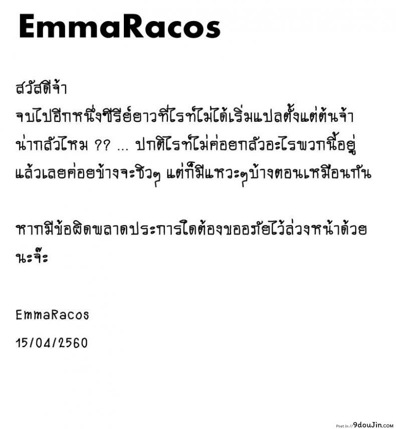 อ่านโดจิน เรื่องสยองจากความเสียว [jyoka] Hachishaku Hachiwa Keraku Meguri ภาค 8 แปลไทย หน้าที่ 32