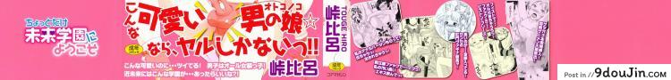 อ่านโดจิน โรงเรียนของเราน่าอยู่ [Touge Hiro] Chotto Dake Mirai Gakuen Ni Youkoso | Welcome To Near-Future Academy ภาค 0 แปลไทย หน้าที่ 3