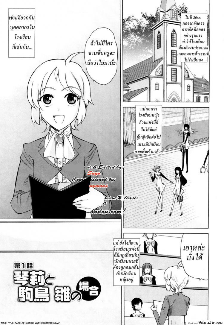 โรงเรียนของเราน่าอยู่ [Touge Hiro] Chotto Dake Mirai Gakuen Ni Youkoso | Welcome To Near-Future Academy ภาค 1