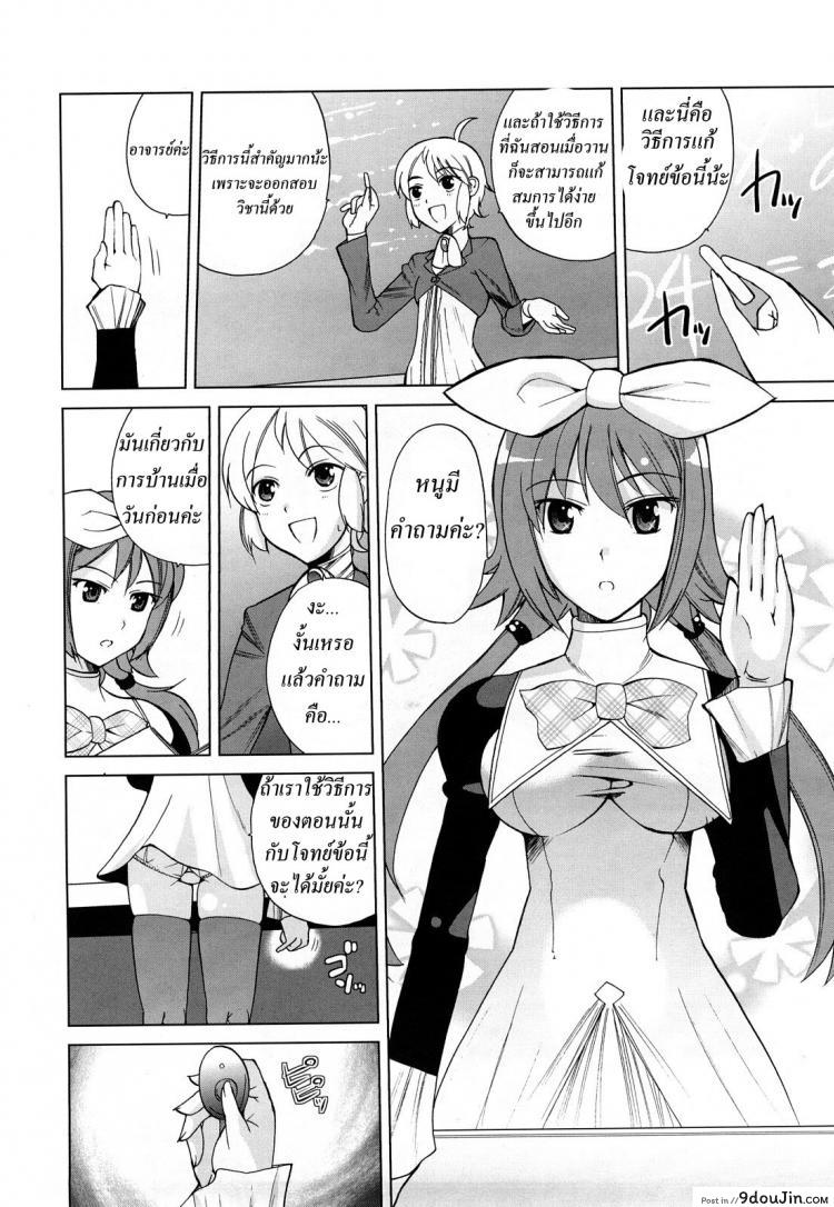 อ่านโดจิน โรงเรียนของเราน่าอยู่ [Touge Hiro] Chotto Dake Mirai Gakuen Ni Youkoso | Welcome To Near-Future Academy ภาค 1 หน้าที่ 2