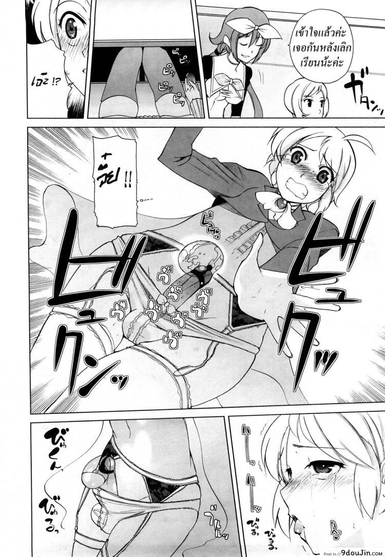 อ่านโดจิน โรงเรียนของเราน่าอยู่ [Touge Hiro] Chotto Dake Mirai Gakuen Ni Youkoso | Welcome To Near-Future Academy ภาค 1 หน้าที่ 4