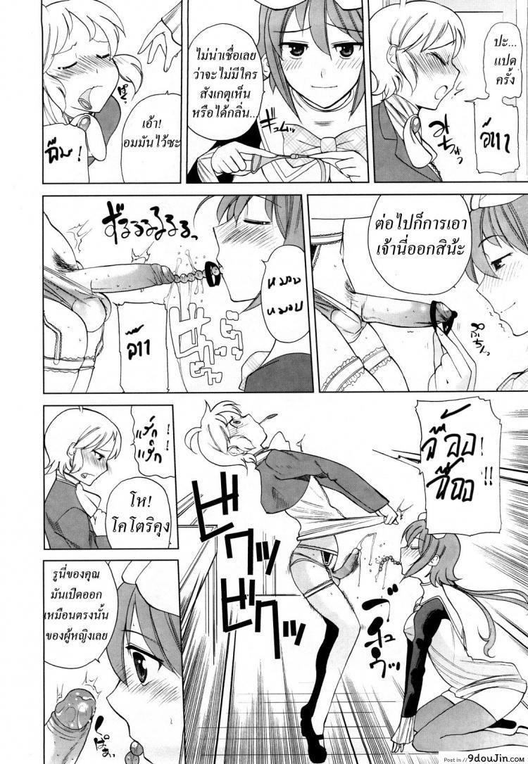 อ่านโดจิน โรงเรียนของเราน่าอยู่ [Touge Hiro] Chotto Dake Mirai Gakuen Ni Youkoso | Welcome To Near-Future Academy ภาค 1 แปลไทย หน้าที่ 8