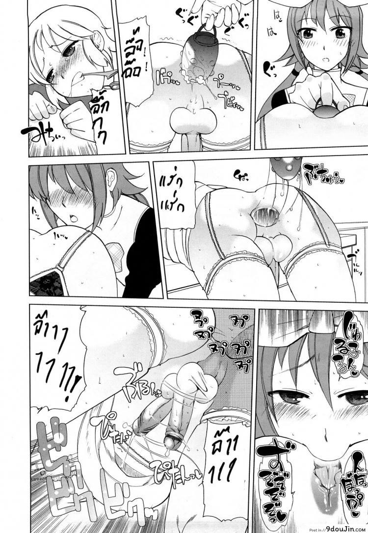 อ่านโดจิน โรงเรียนของเราน่าอยู่ [Touge Hiro] Chotto Dake Mirai Gakuen Ni Youkoso | Welcome To Near-Future Academy ภาค 1 แปลไทย หน้าที่ 10