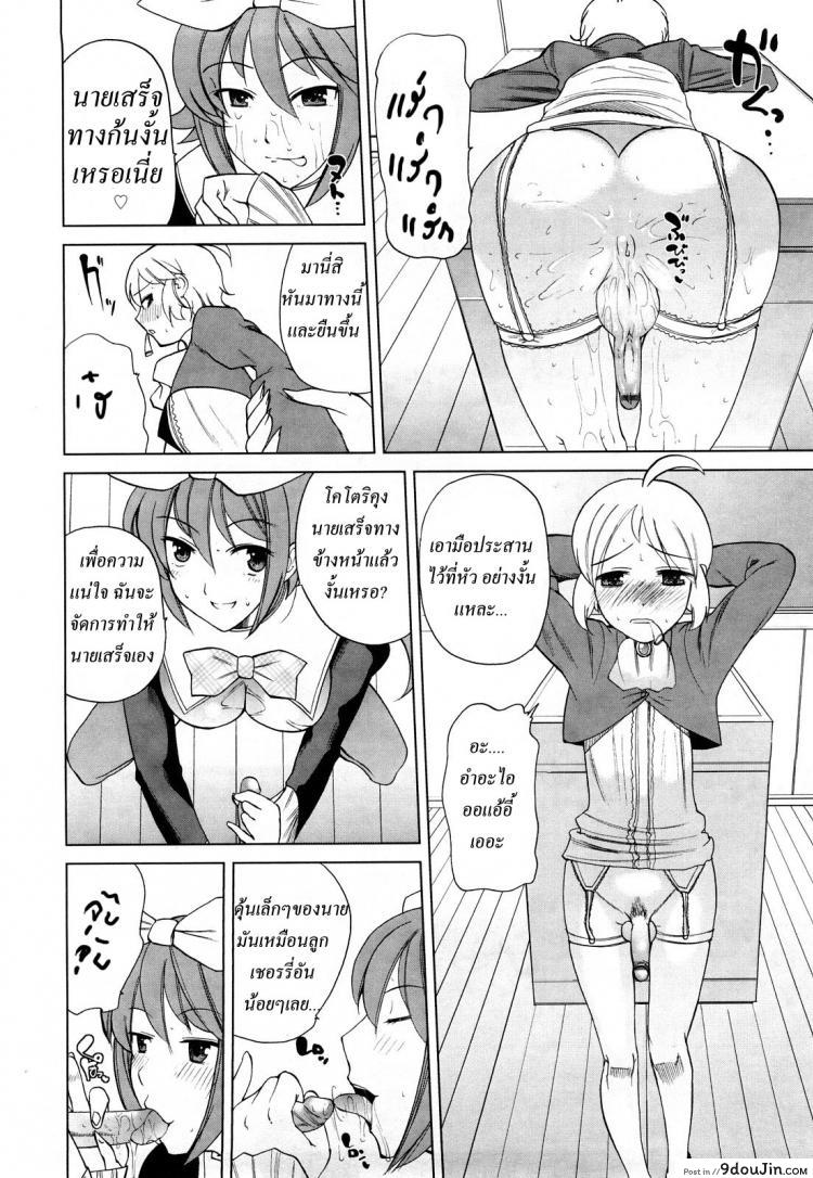 อ่านโดจิน โรงเรียนของเราน่าอยู่ [Touge Hiro] Chotto Dake Mirai Gakuen Ni Youkoso | Welcome To Near-Future Academy ภาค 1 แปลไทย หน้าที่ 12