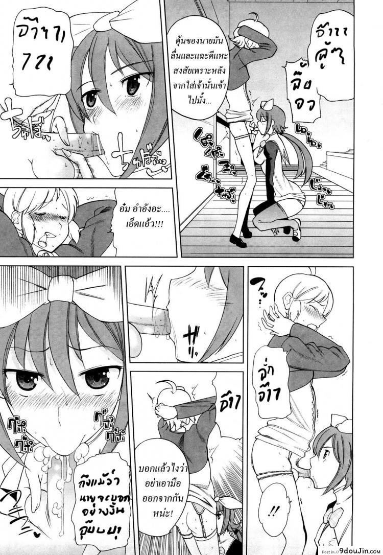 อ่านโดจิน โรงเรียนของเราน่าอยู่ [Touge Hiro] Chotto Dake Mirai Gakuen Ni Youkoso | Welcome To Near-Future Academy ภาค 1 แปลไทย หน้าที่ 13