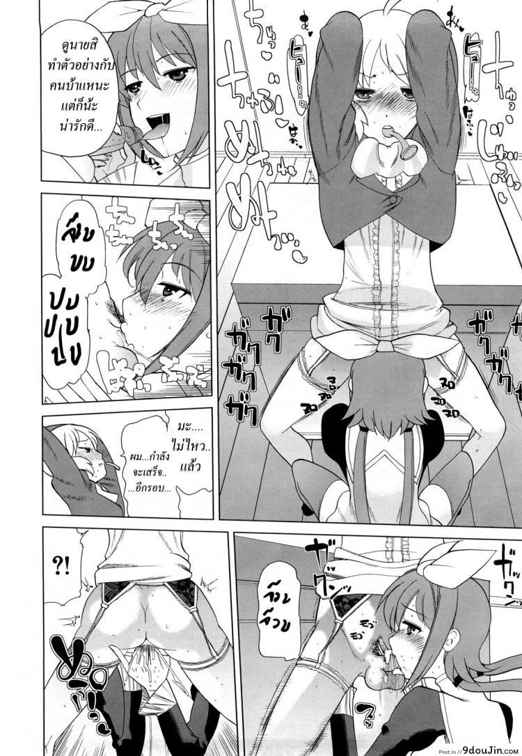 อ่านโดจิน โรงเรียนของเราน่าอยู่ [Touge Hiro] Chotto Dake Mirai Gakuen Ni Youkoso | Welcome To Near-Future Academy ภาค 1 แปลไทย หน้าที่ 14