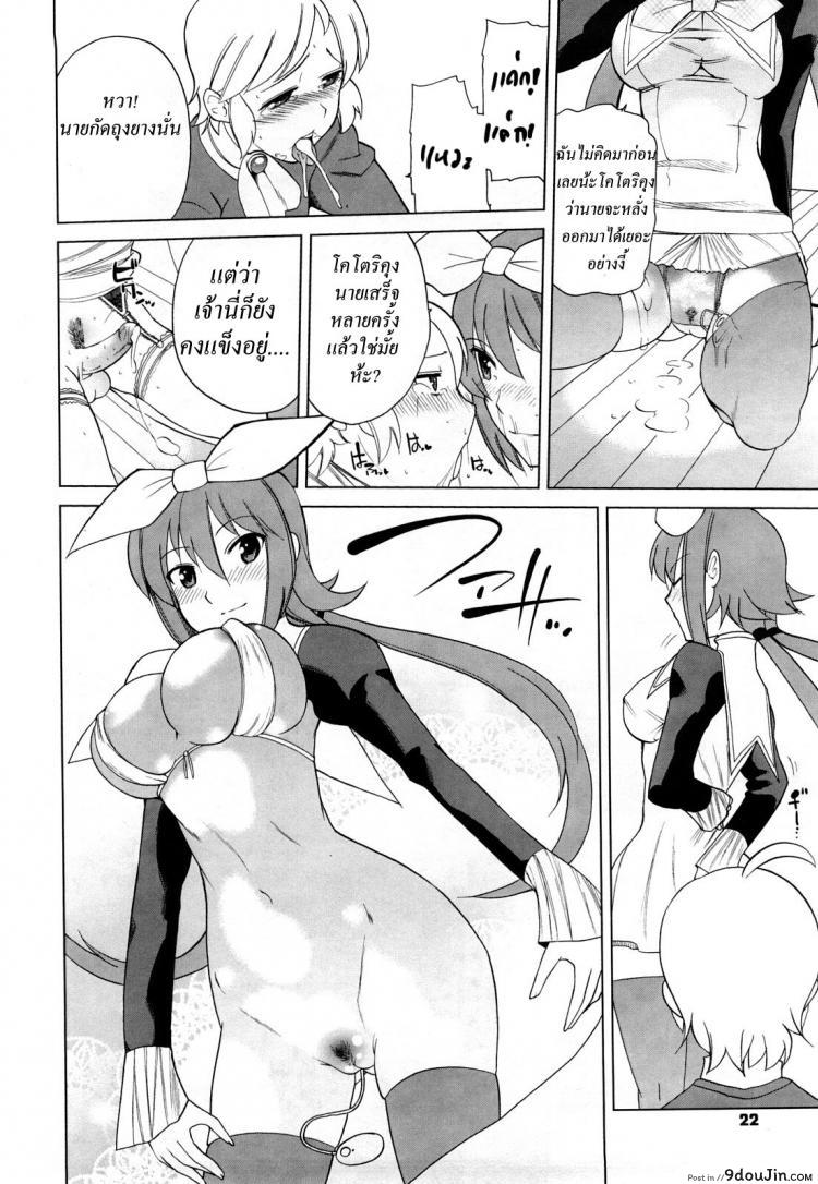 อ่านโดจิน โรงเรียนของเราน่าอยู่ [Touge Hiro] Chotto Dake Mirai Gakuen Ni Youkoso | Welcome To Near-Future Academy ภาค 1 แปลไทย หน้าที่ 16