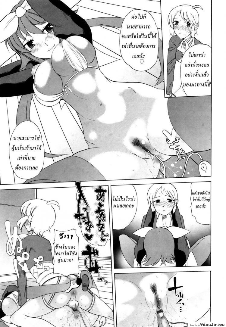 อ่านโดจิน โรงเรียนของเราน่าอยู่ [Touge Hiro] Chotto Dake Mirai Gakuen Ni Youkoso | Welcome To Near-Future Academy ภาค 1 แปลไทย หน้าที่ 17