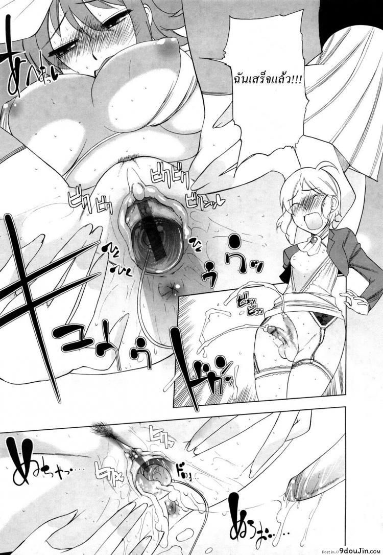 อ่านโดจิน โรงเรียนของเราน่าอยู่ [Touge Hiro] Chotto Dake Mirai Gakuen Ni Youkoso | Welcome To Near-Future Academy ภาค 1 แปลไทย หน้าที่ 21