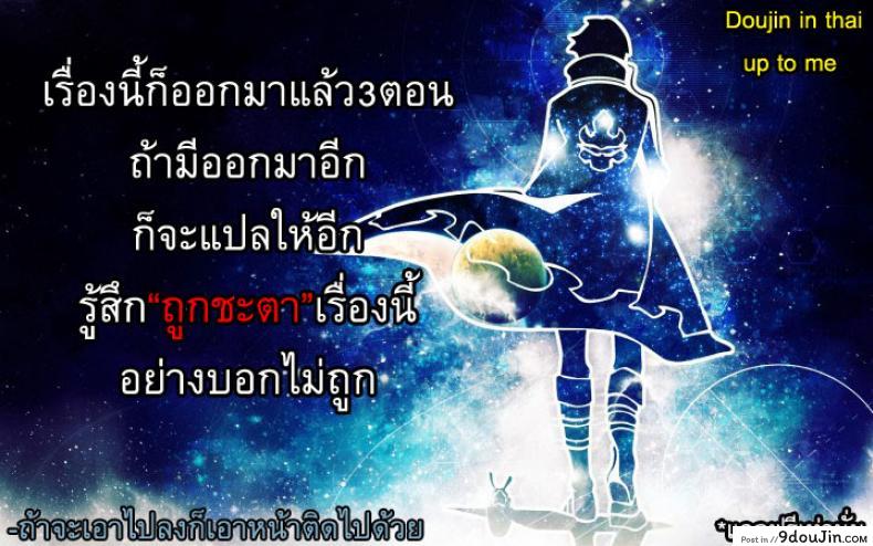 อ่านโดจิน ตลบหลังแผนแบล็คเมล์ [Otono Natsu] Working Girl ภาค 3 แปลไทย หน้าที่ 27