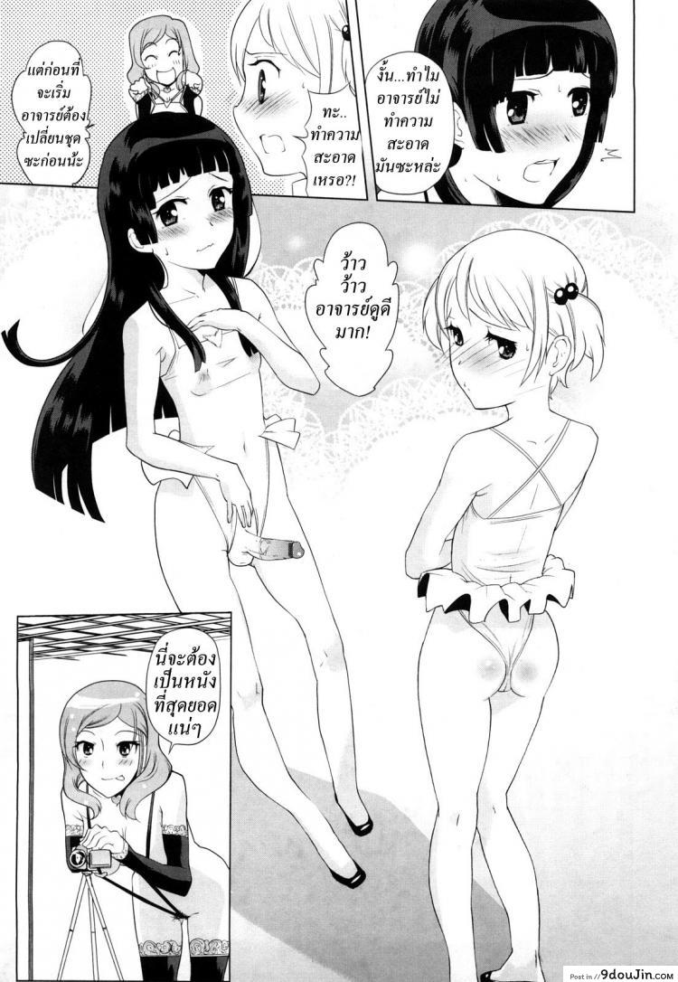 อ่านโดจิน โรงเรียนของเราน่าอยู่ [Touge Hiro] Chotto Dake Mirai Gakuen Ni Youkoso ภาค 2 แปลไทย หน้าที่ 11