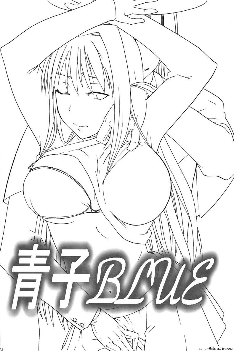 อ่านโดจิน ต้องมนต์ พรากพรหมจรรย์ (C83) [Jyouren Kishidan (Various)] Aoko BLUE (Mahou Tsukai no Yoru) ภาค 1 หน้าที่ 3