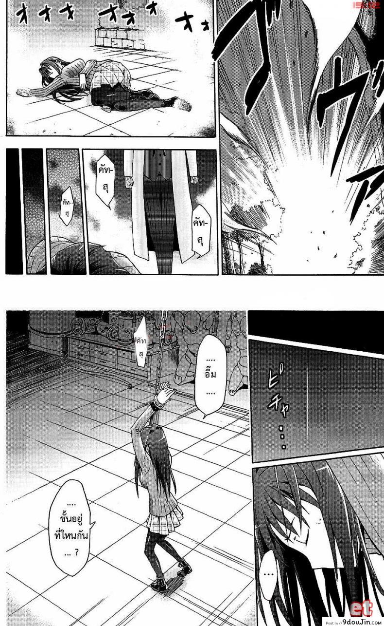 อ่านโดจิน [Jyouren Kishidan (Various)] Aoko BLUE (Mahou Tsukai no Yoru) แปลไทย หน้าที่ 5