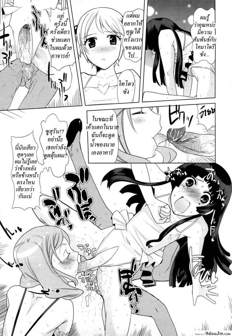 อ่านโดจิน โรงเรียนของเราน่าอยู่ [Touge Hiro] Chotto Dake Mirai Gakuen Ni Youkoso ภาค 2 แปลไทย หน้าที่ 19