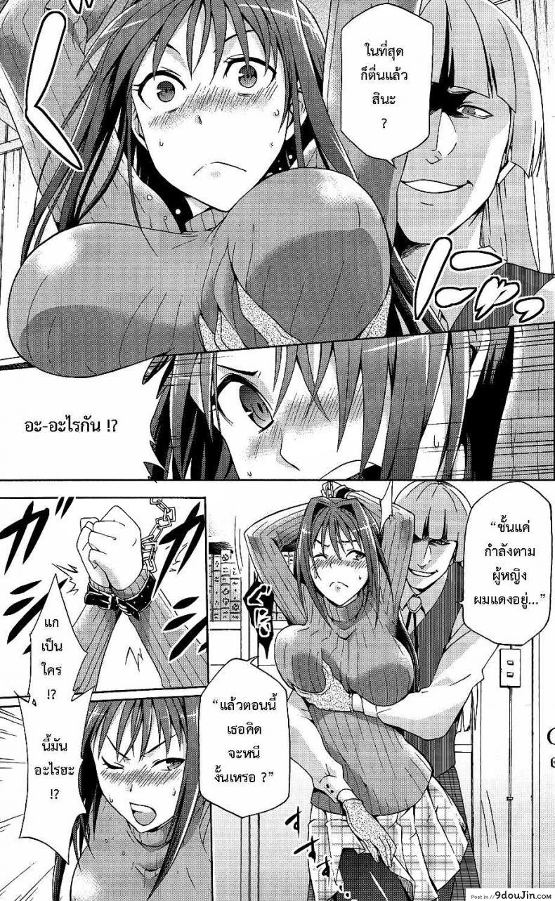 อ่านโดจิน [Jyouren Kishidan (Various)] Aoko BLUE (Mahou Tsukai no Yoru) แปลไทย หน้าที่ 6