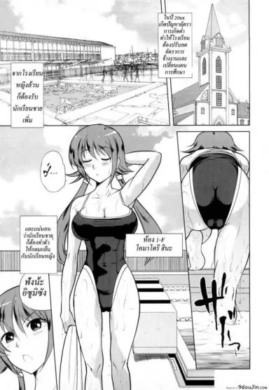 โรงเรียนของเราน่าอยู่ [Touge Hiro] Chotto Dake Mirai Gakuen Ni Youkoso | Welcome To Near-Future Academy ภาค 3 แปลไทย