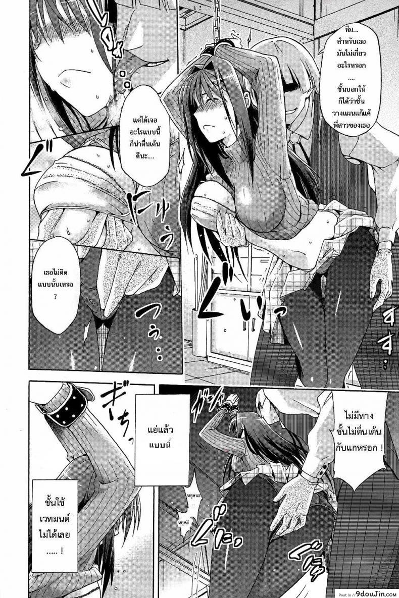 อ่านโดจิน [Jyouren Kishidan (Various)] Aoko BLUE (Mahou Tsukai no Yoru) แปลไทย หน้าที่ 7
