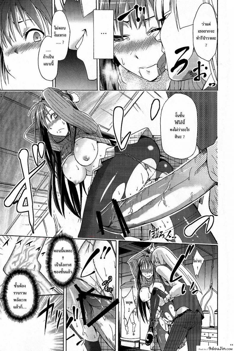 อ่านโดจิน [Jyouren Kishidan (Various)] Aoko BLUE (Mahou Tsukai no Yoru) แปลไทย หน้าที่ 10