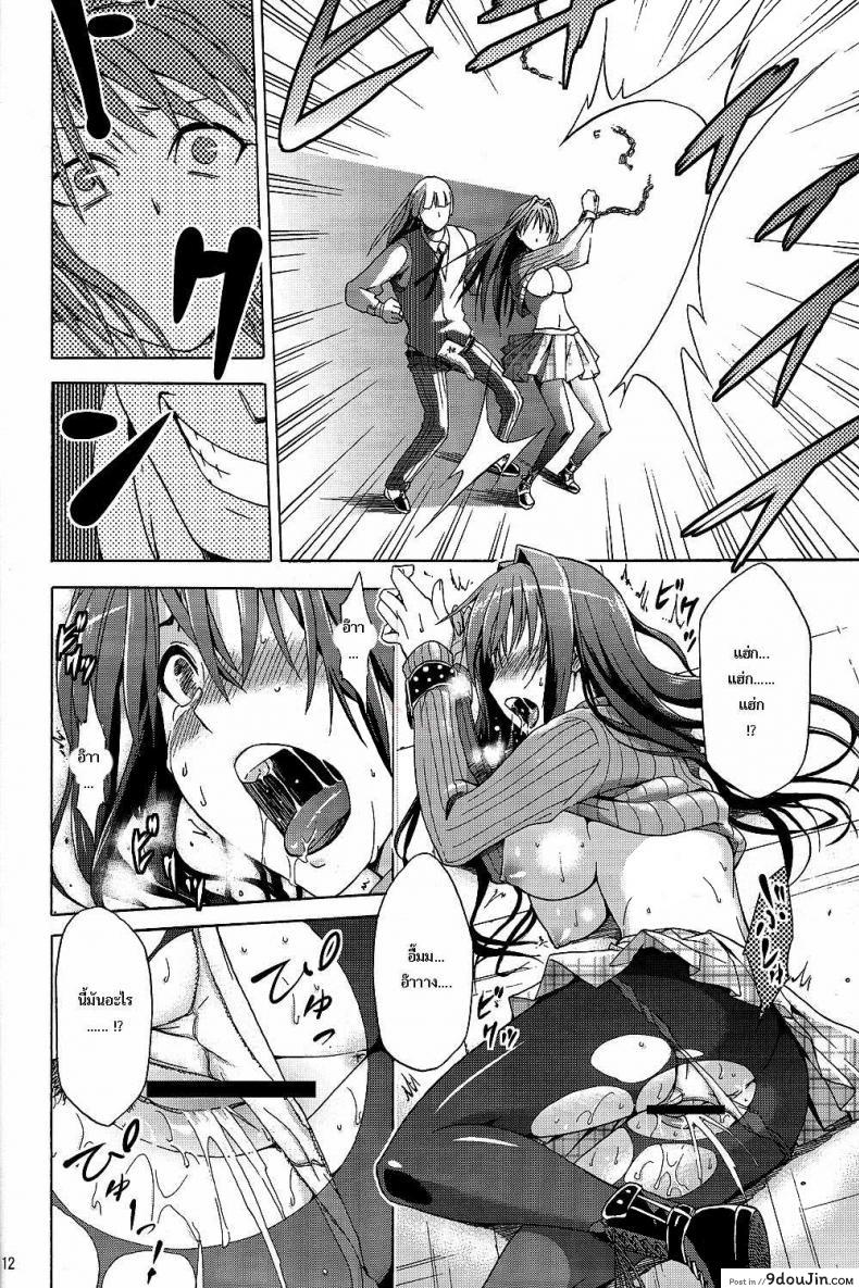 อ่านโดจิน [Jyouren Kishidan (Various)] Aoko BLUE (Mahou Tsukai no Yoru) แปลไทย หน้าที่ 11