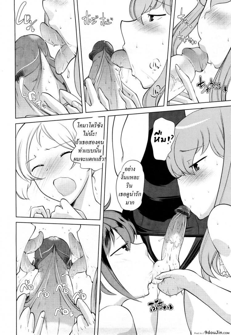 อ่านโดจิน โรงเรียนของเราน่าอยู่ [Touge Hiro] Chotto Dake Mirai Gakuen Ni Youkoso | Welcome To Near-Future Academy ภาค 3 แปลไทย หน้าที่ 10