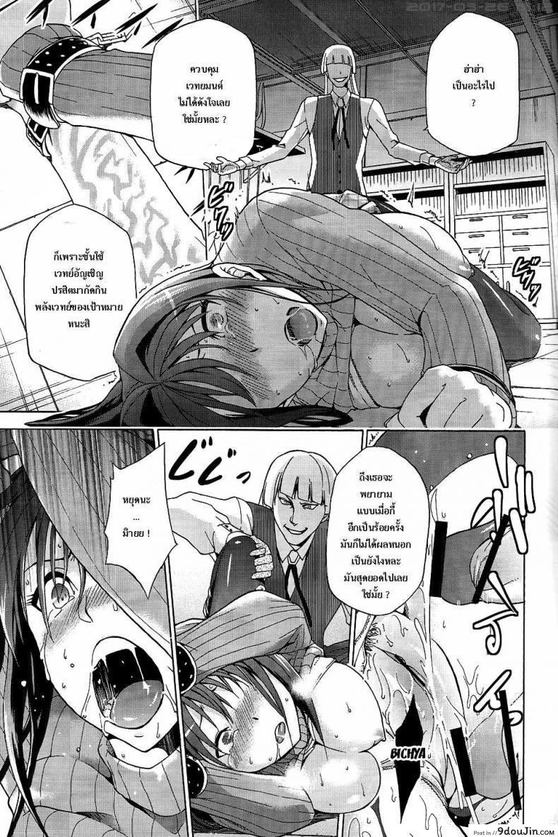 อ่านโดจิน [Jyouren Kishidan (Various)] Aoko BLUE (Mahou Tsukai no Yoru) แปลไทย หน้าที่ 12