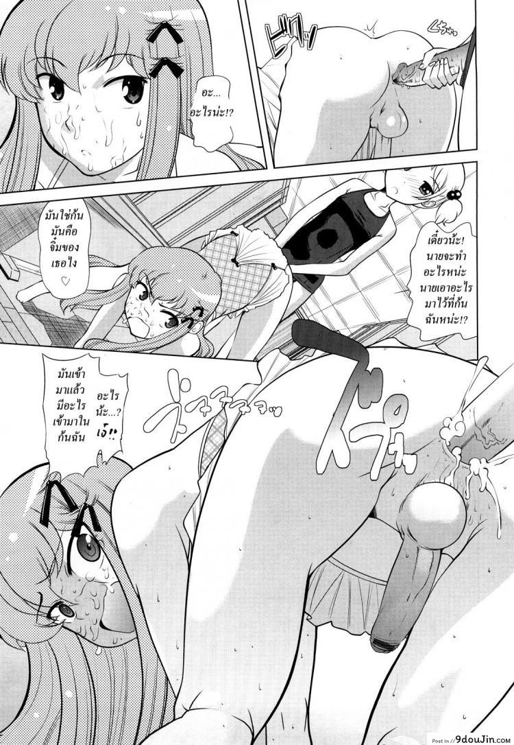 อ่านโดจิน โรงเรียนของเราน่าอยู่ [Touge Hiro] Chotto Dake Mirai Gakuen Ni Youkoso | Welcome To Near-Future Academy ภาค 3 แปลไทย หน้าที่ 13