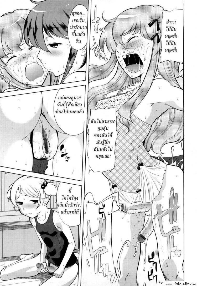อ่านโดจิน โรงเรียนของเราน่าอยู่ [Touge Hiro] Chotto Dake Mirai Gakuen Ni Youkoso | Welcome To Near-Future Academy ภาค 3 แปลไทย หน้าที่ 17