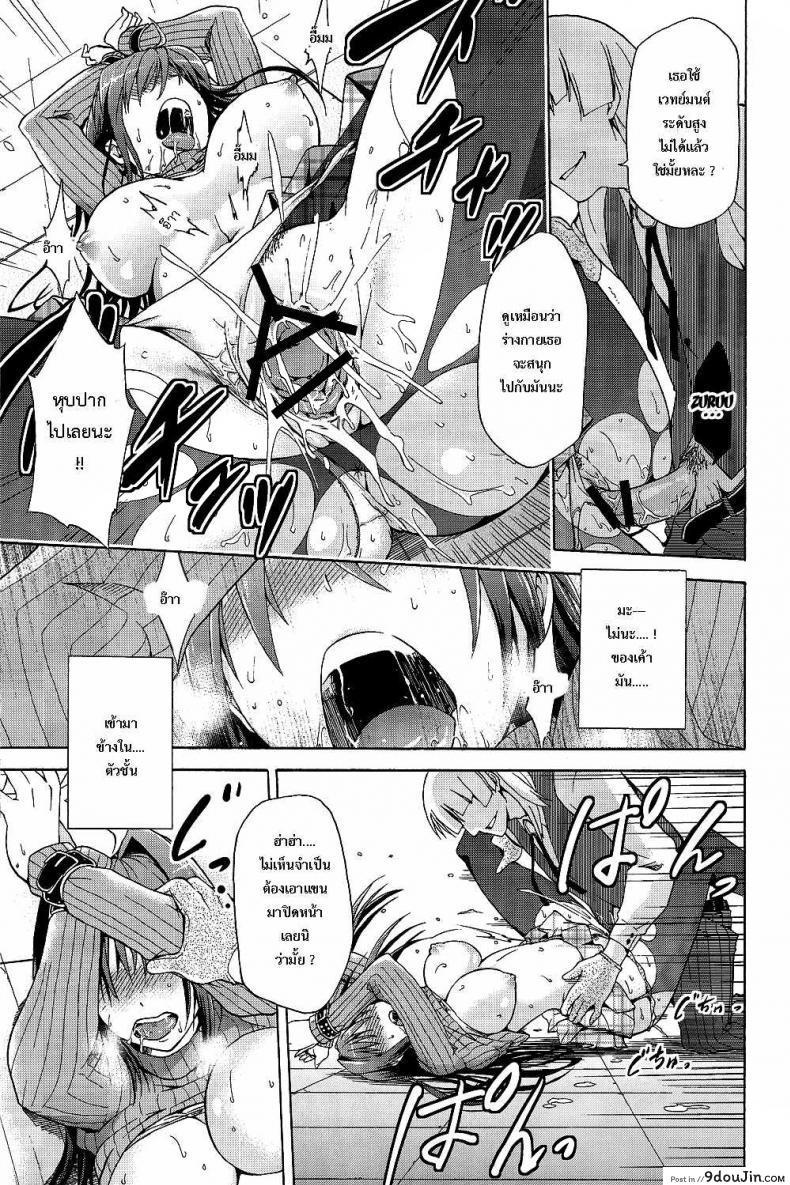 อ่านโดจิน [Jyouren Kishidan (Various)] Aoko BLUE (Mahou Tsukai no Yoru) แปลไทย หน้าที่ 14