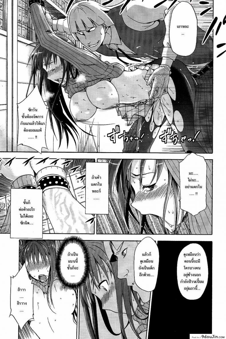 อ่านโดจิน [Jyouren Kishidan (Various)] Aoko BLUE (Mahou Tsukai no Yoru) แปลไทย หน้าที่ 16