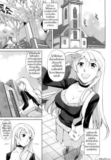 โรงเรียนของเราน่าอยู่ [Touge Hiro] Chotto Dake Mirai Gakuen Ni Youkoso | Welcome To Near-Future Academy ภาค 4 แปลไทย