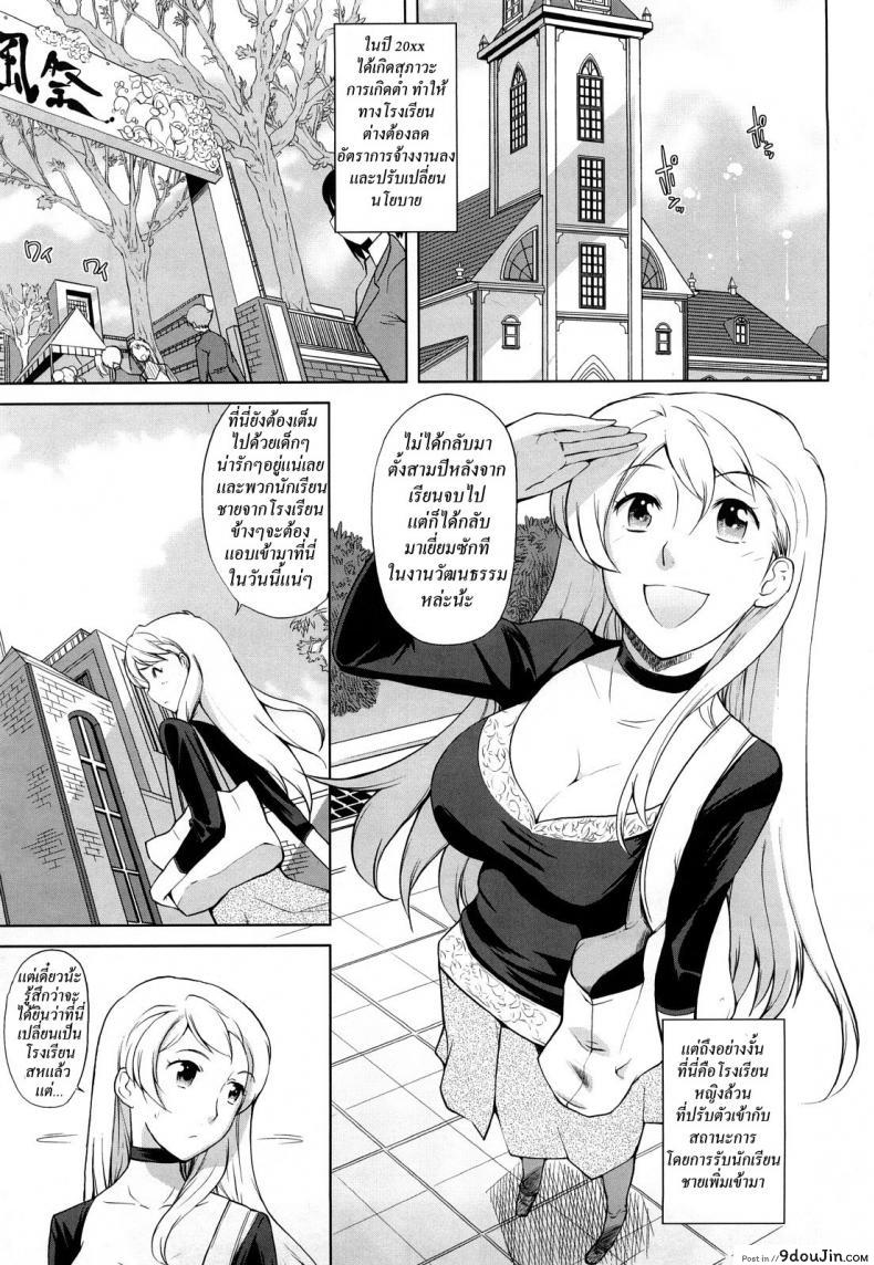 โรงเรียนของเราน่าอยู่ [Touge Hiro] Chotto Dake Mirai Gakuen Ni Youkoso | Welcome To Near-Future Academy ภาค 4