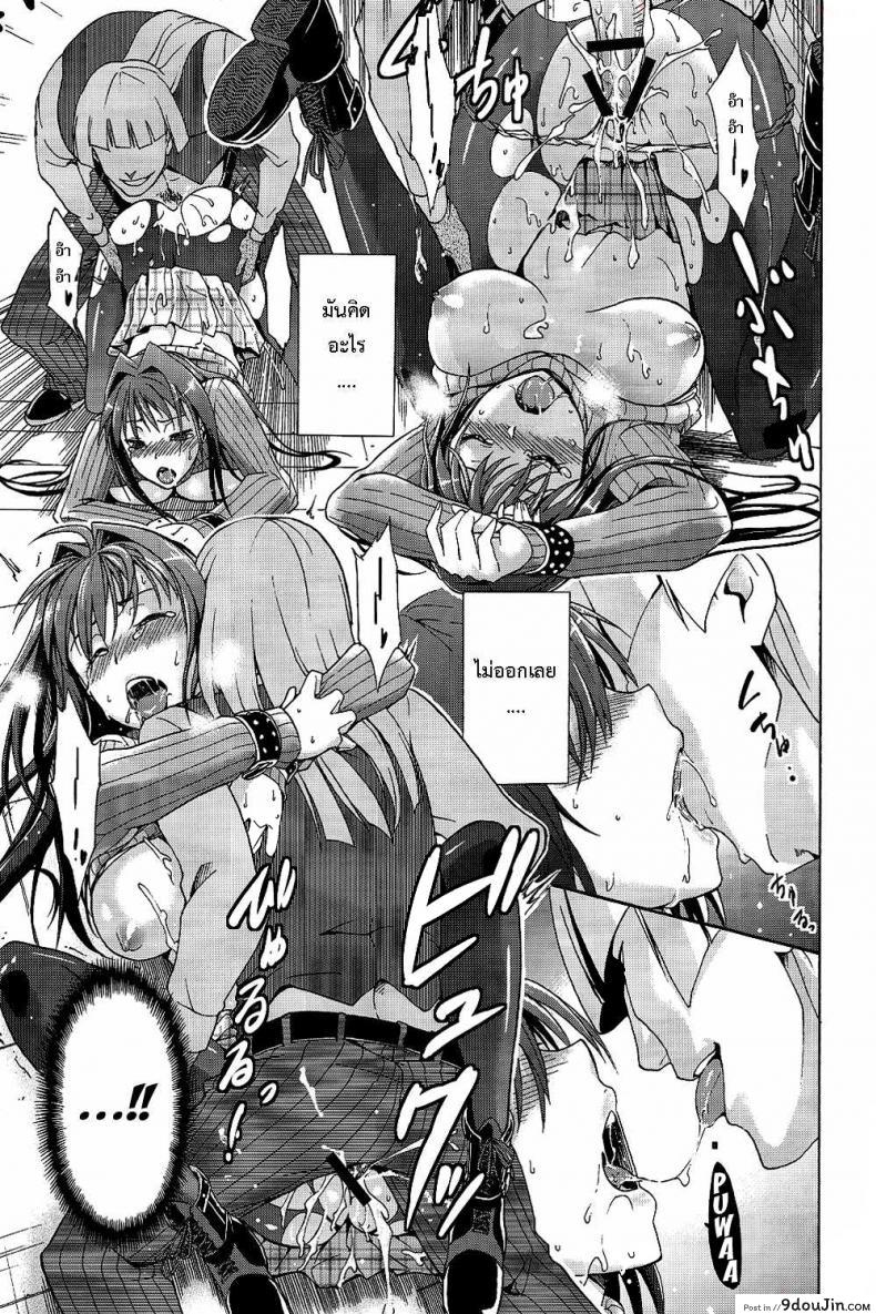 อ่านโดจิน [Jyouren Kishidan (Various)] Aoko BLUE (Mahou Tsukai no Yoru) แปลไทย หน้าที่ 20